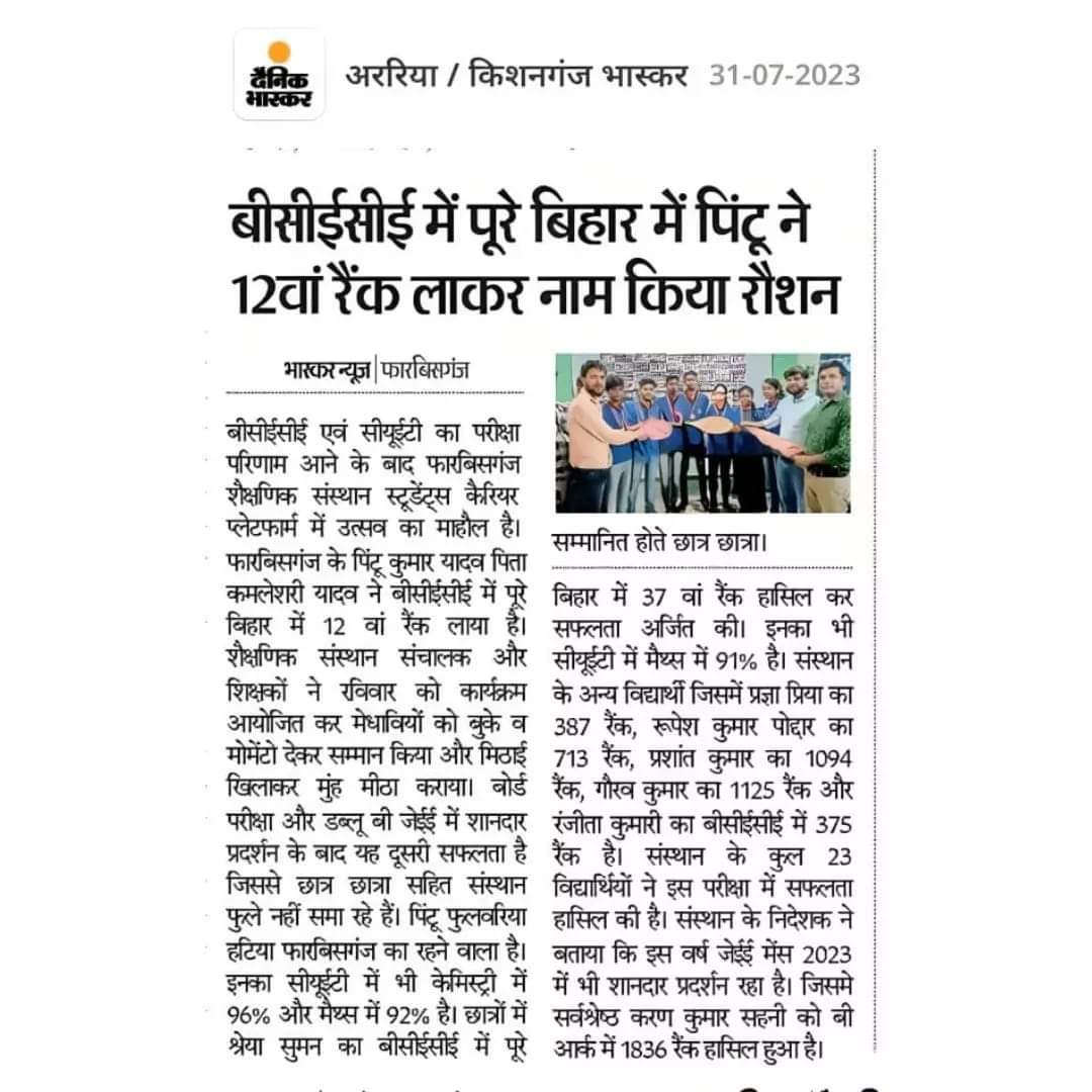 best coaching for cuet in araria